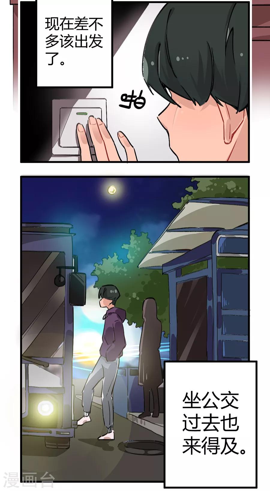 第24话1 朋克女孩-第91话