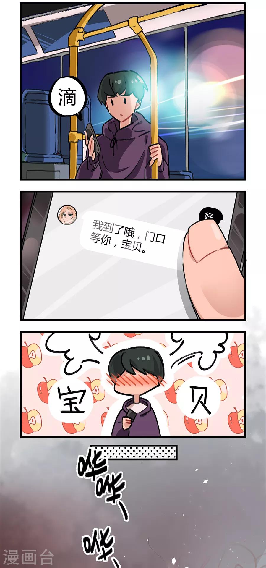 第24话1 朋克女孩-第91话