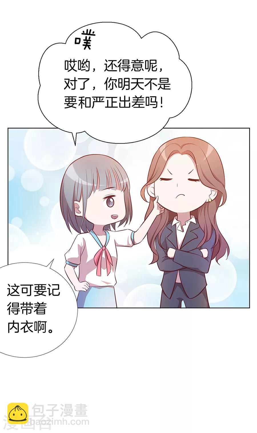 第25话1 她的秘密-第93话