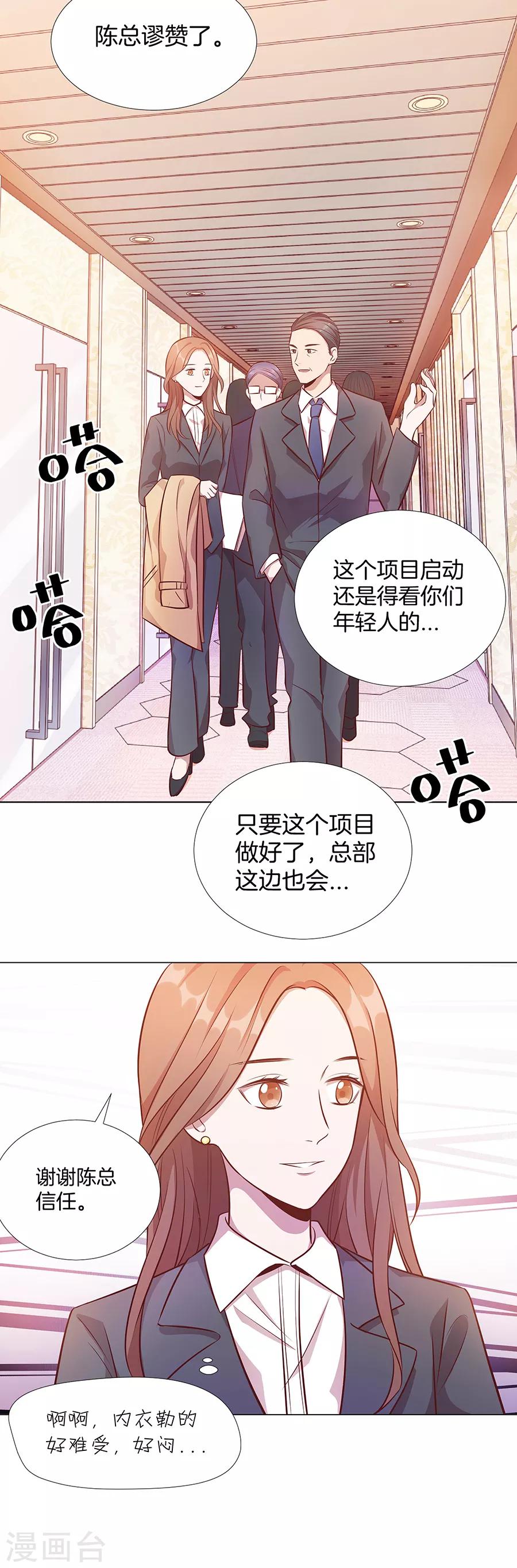 第25话1 她的秘密-第93话