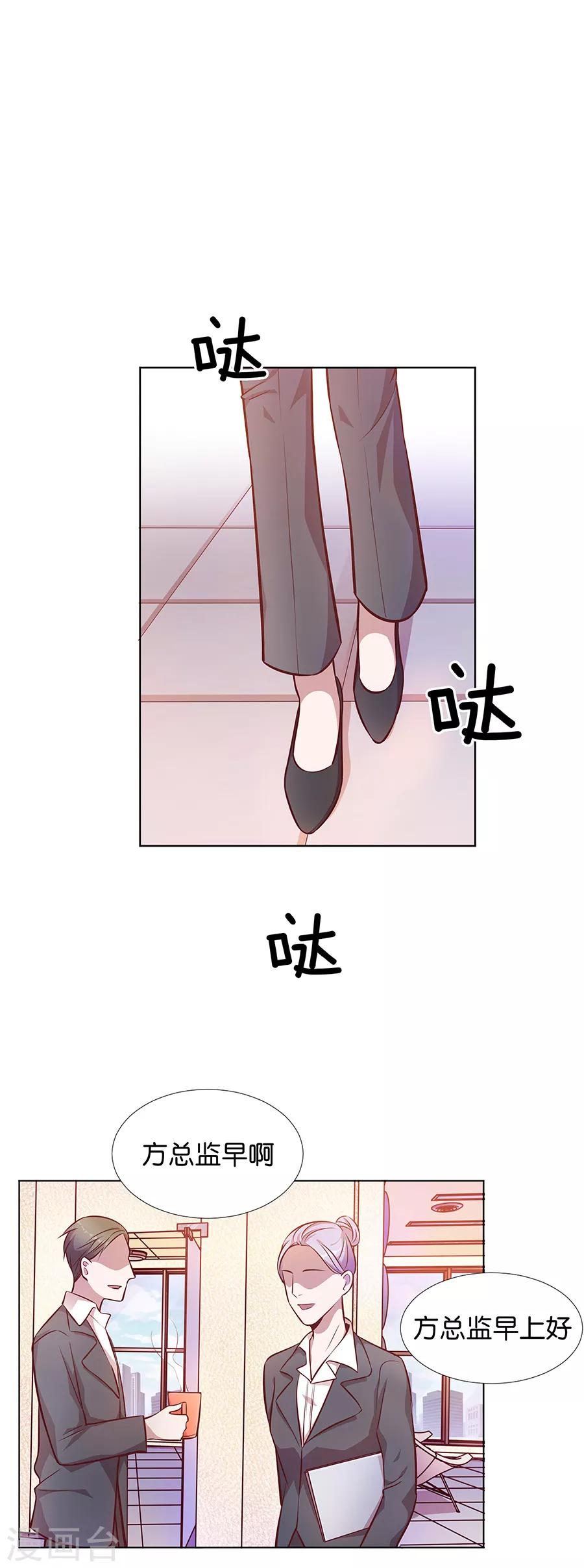 第25话1 她的秘密-第93话