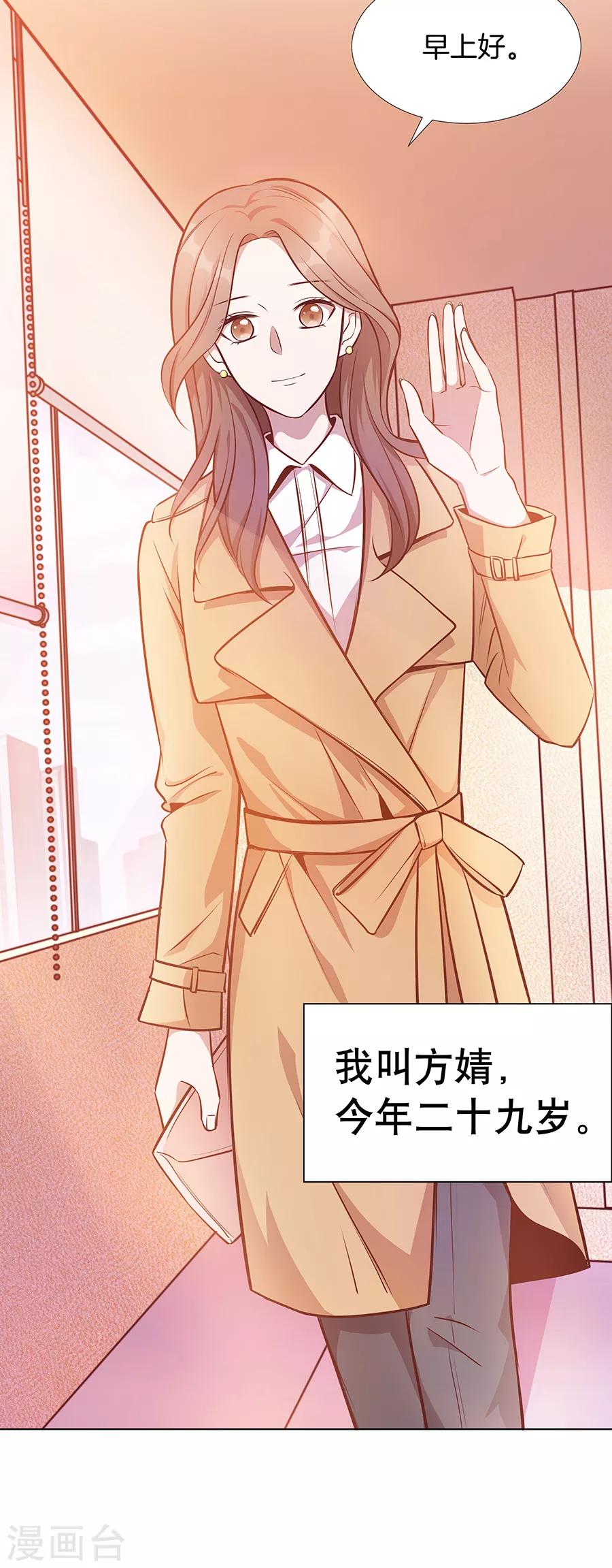 第25话1 她的秘密-第93话