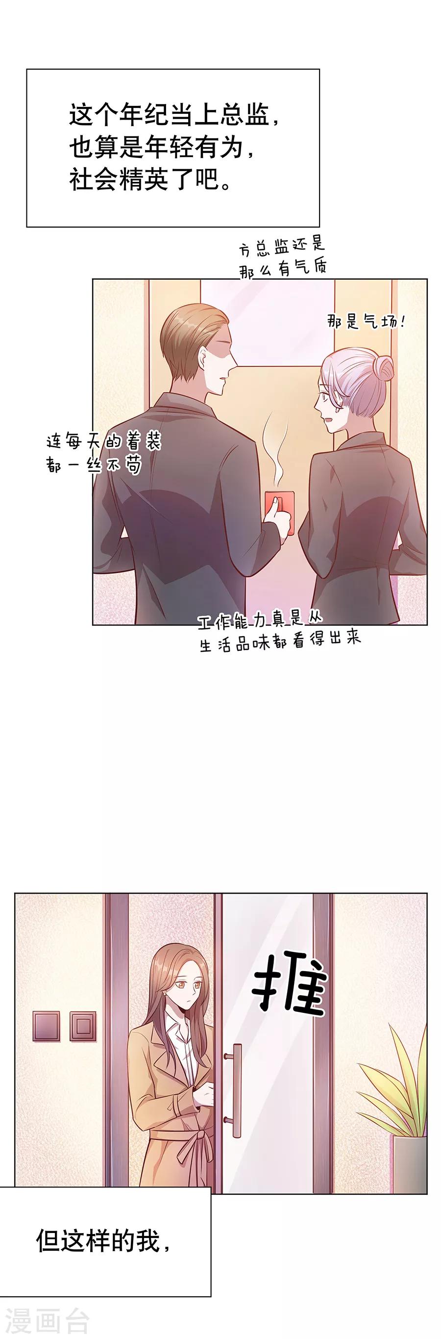 第25话1 她的秘密-第93话