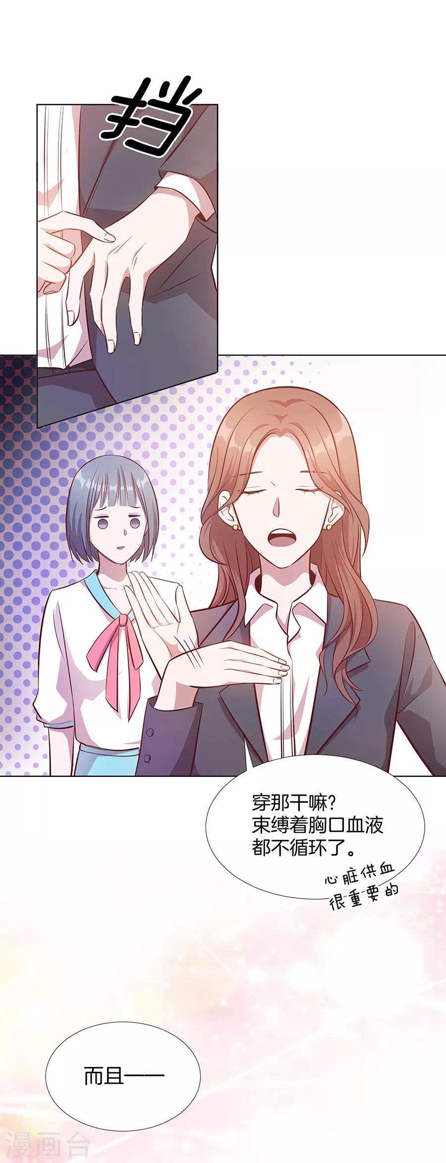 第25话1 她的秘密-第93话