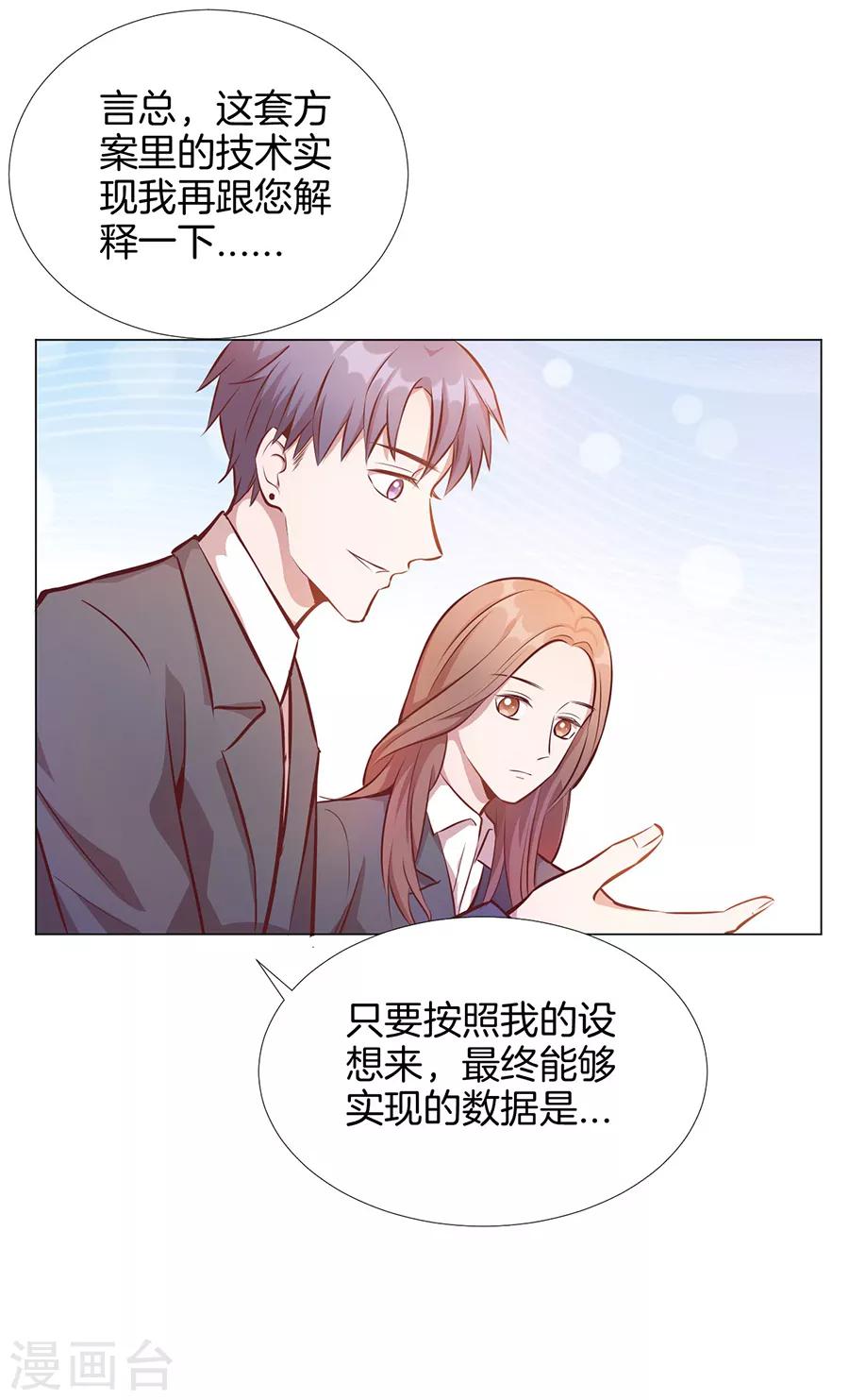 第25话3 她的秘密-第95话