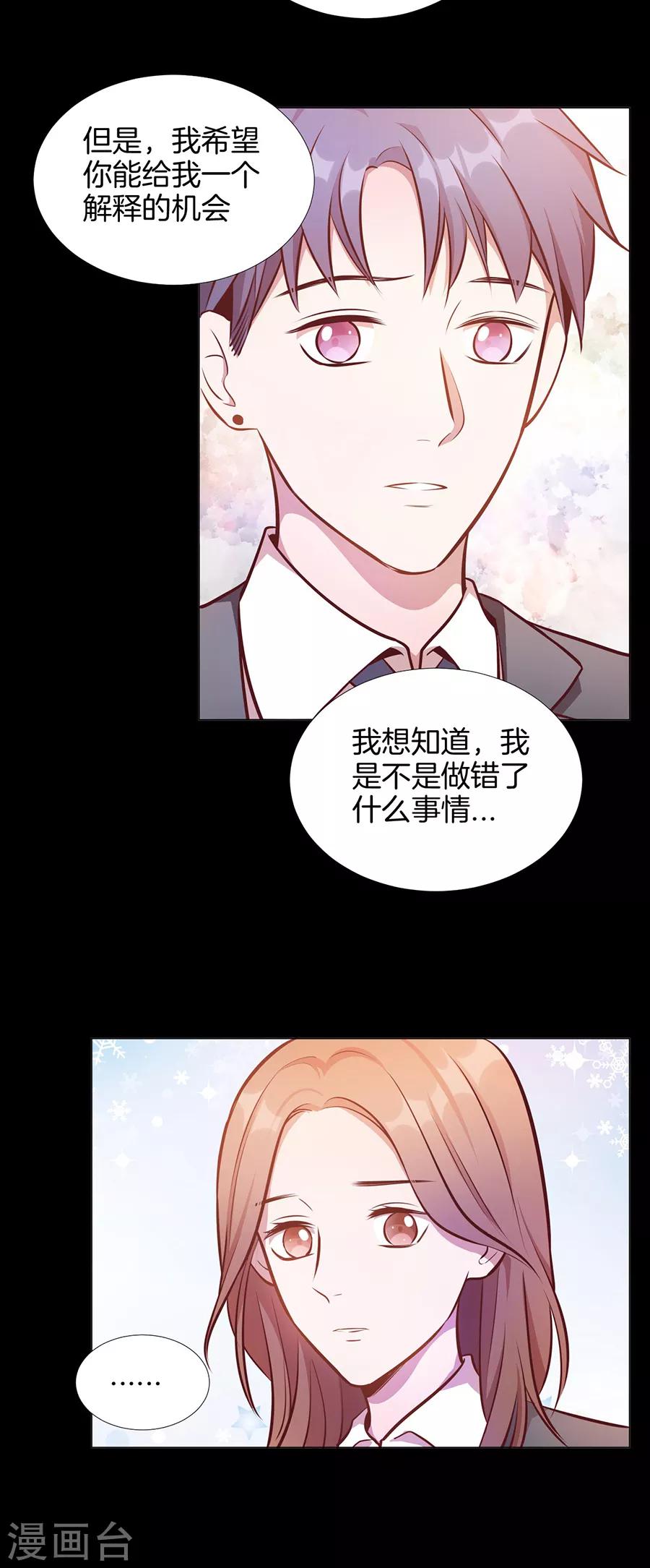 第25话3 她的秘密-第95话