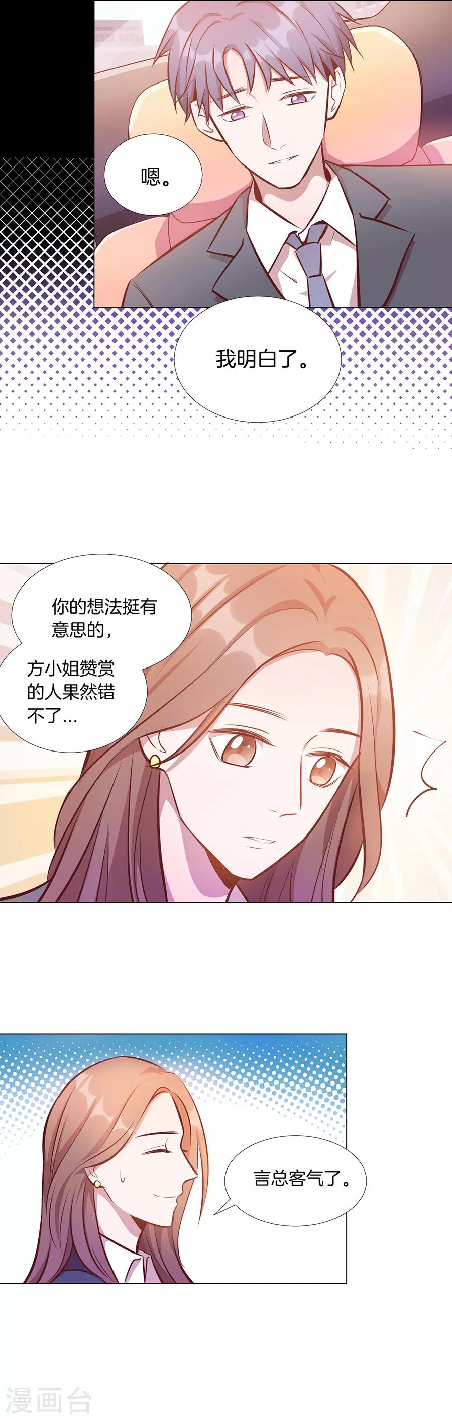 第25话3 她的秘密-第95话