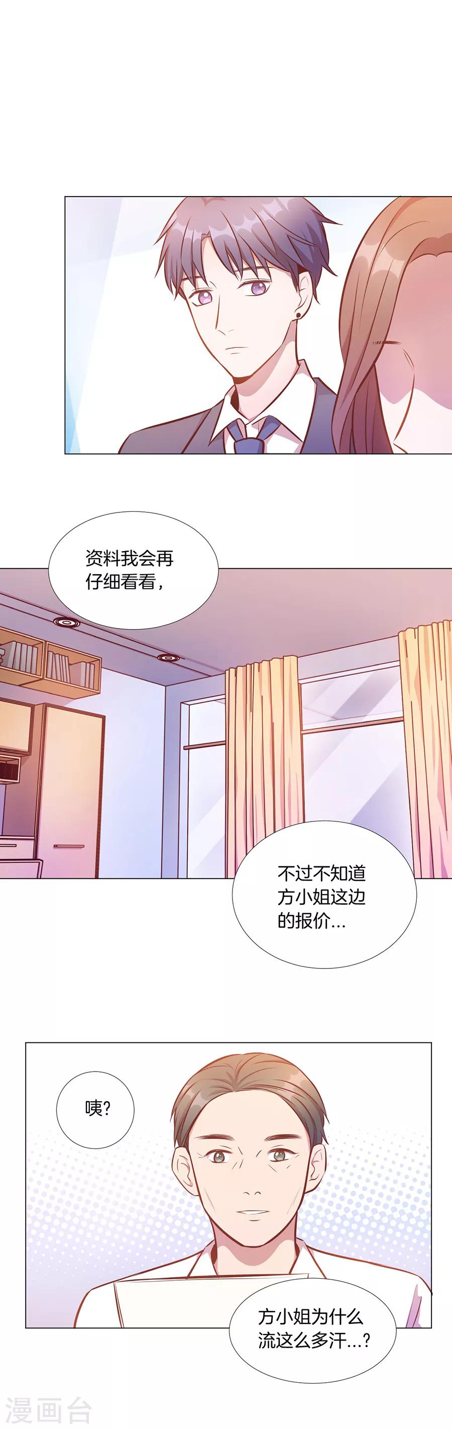 第25话3 她的秘密-第95话