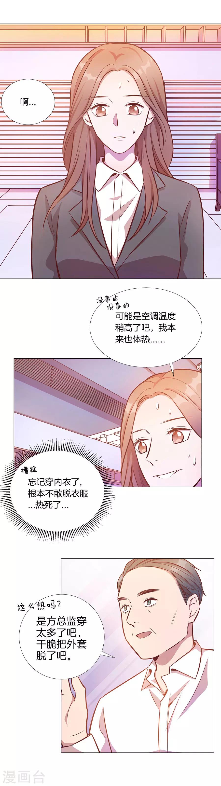 第25话3 她的秘密-第95话