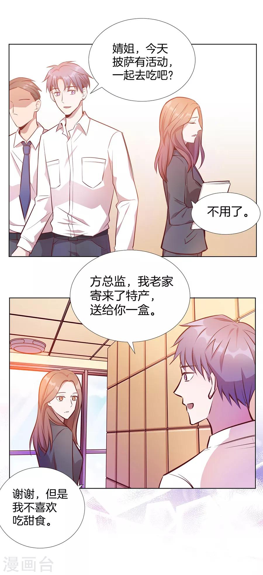 第25话3 她的秘密-第95话