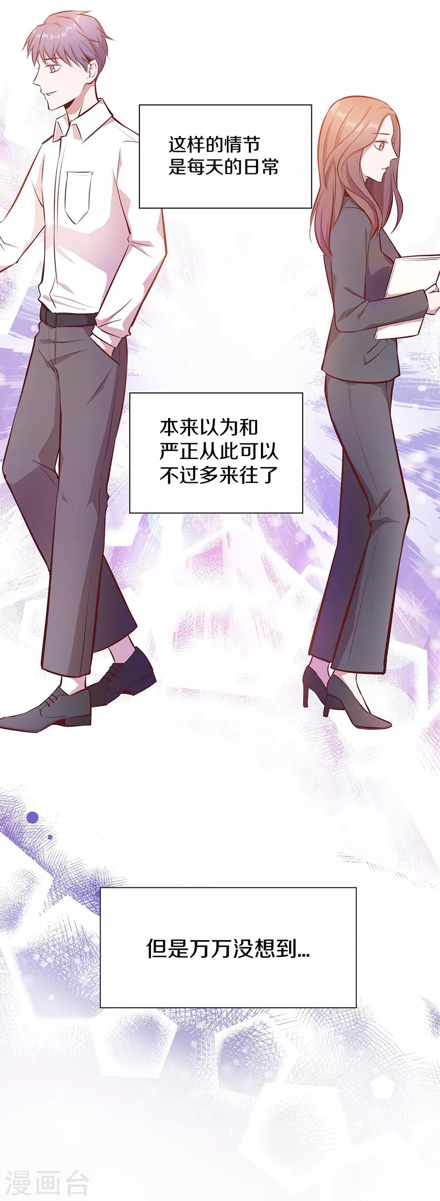 第25话3 她的秘密-第95话