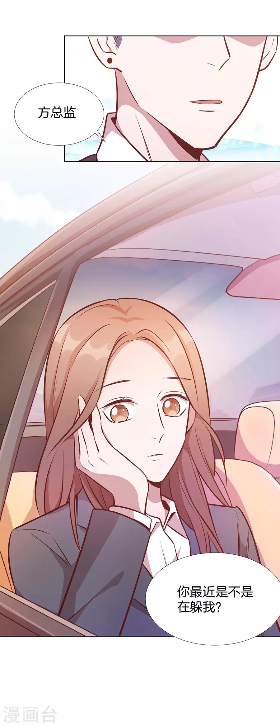 第25话3 她的秘密-第95话