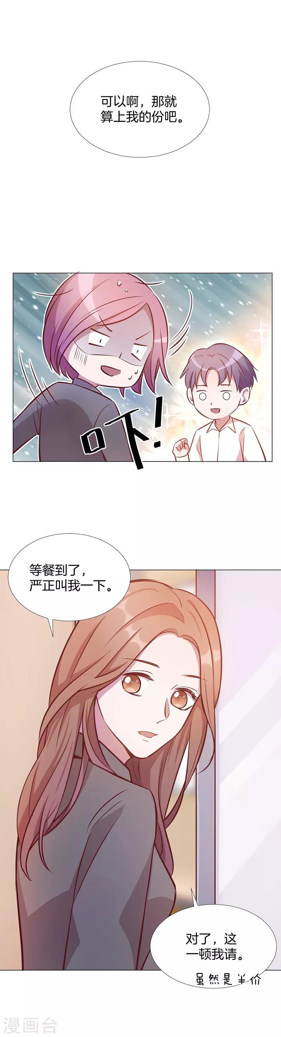 第25话5 她的秘密-第97话