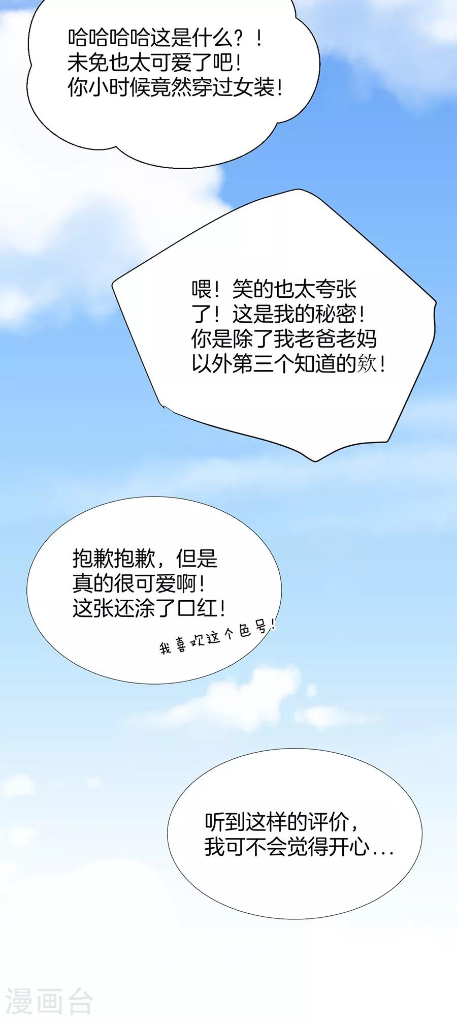 第25话5 她的秘密-第97话