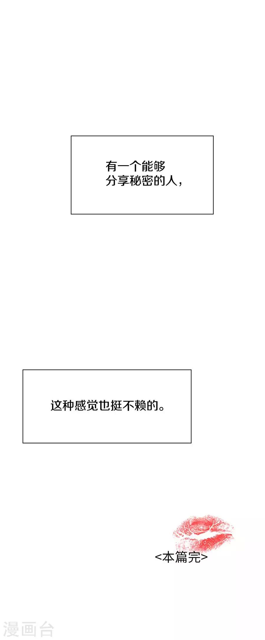 第25话5 她的秘密-第97话