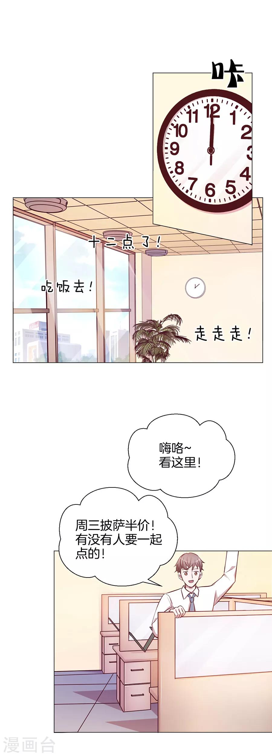 第25话5 她的秘密-第97话