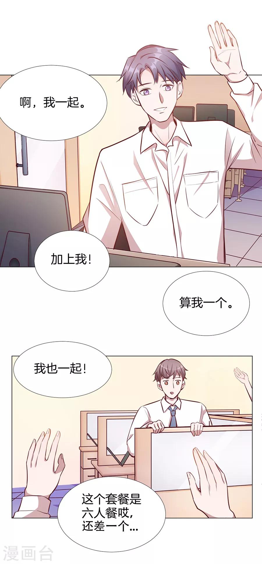 第25话5 她的秘密-第97话