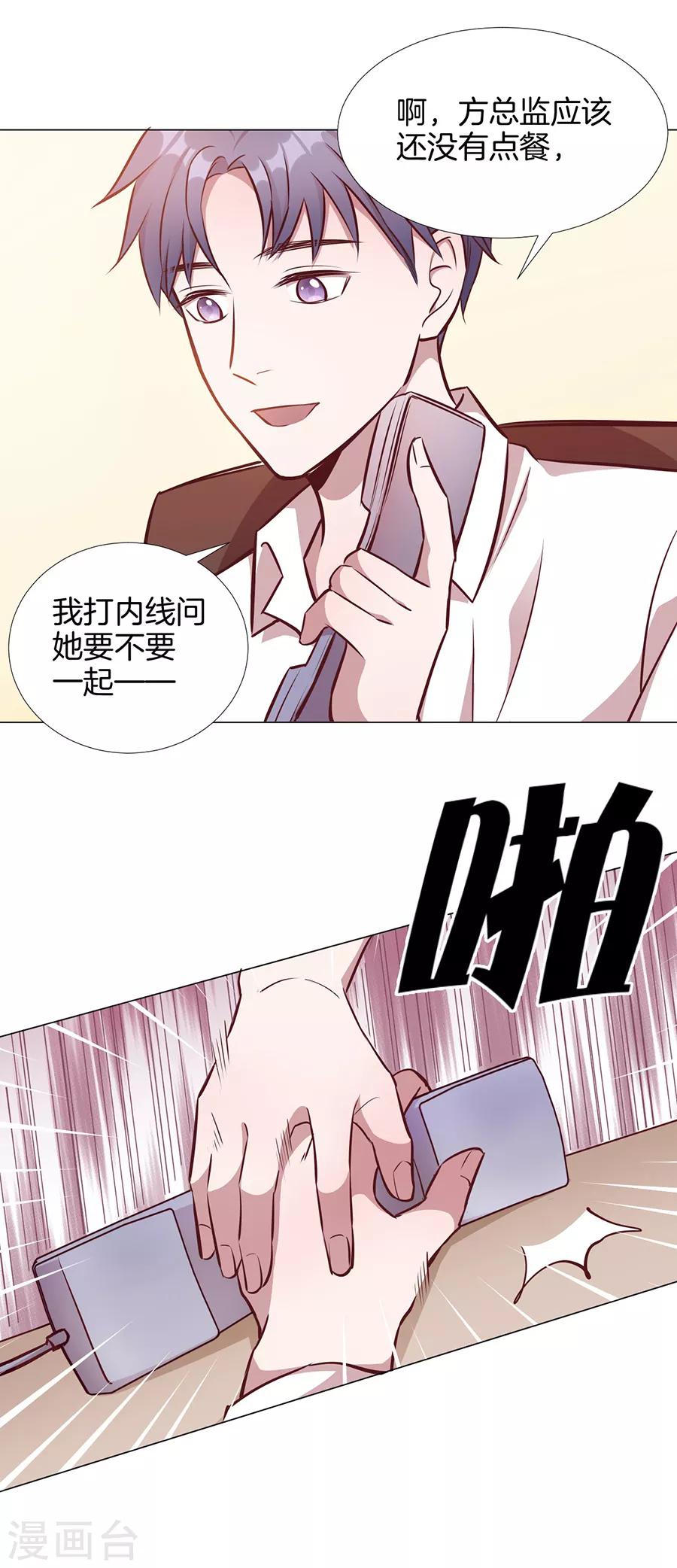 第25话5 她的秘密-第97话