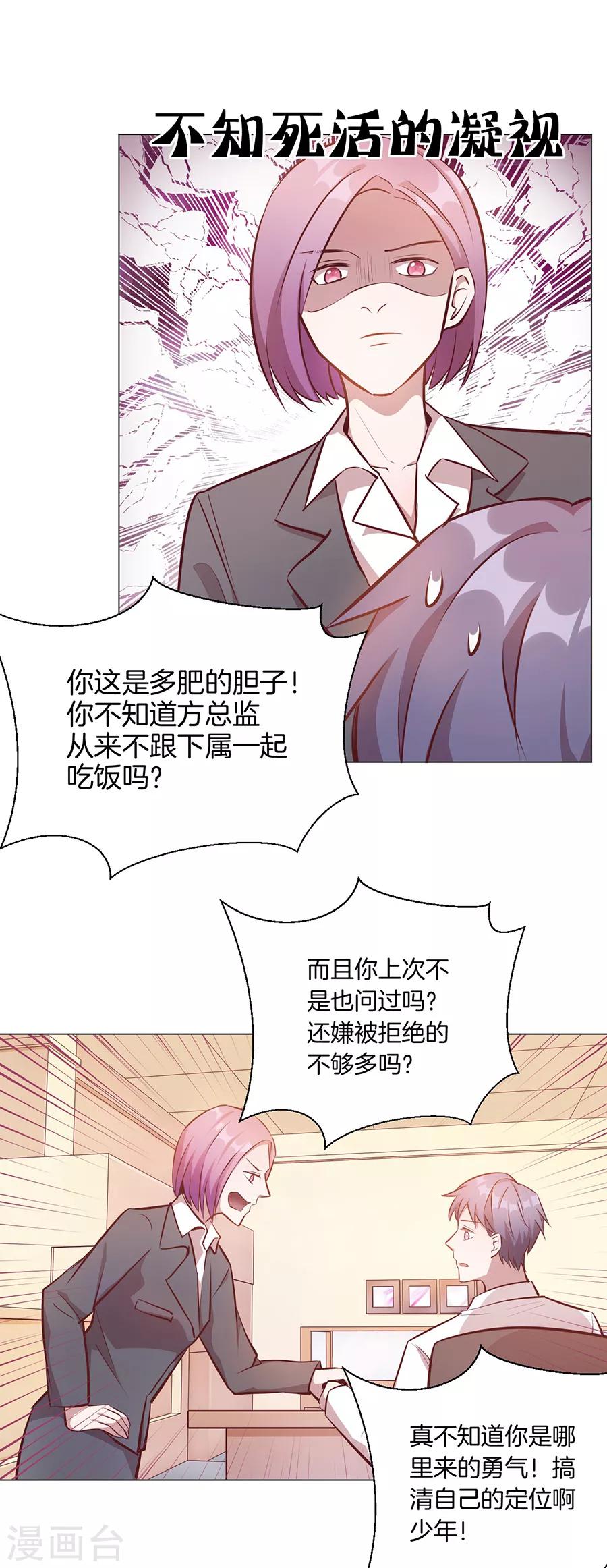 第25话5 她的秘密-第97话