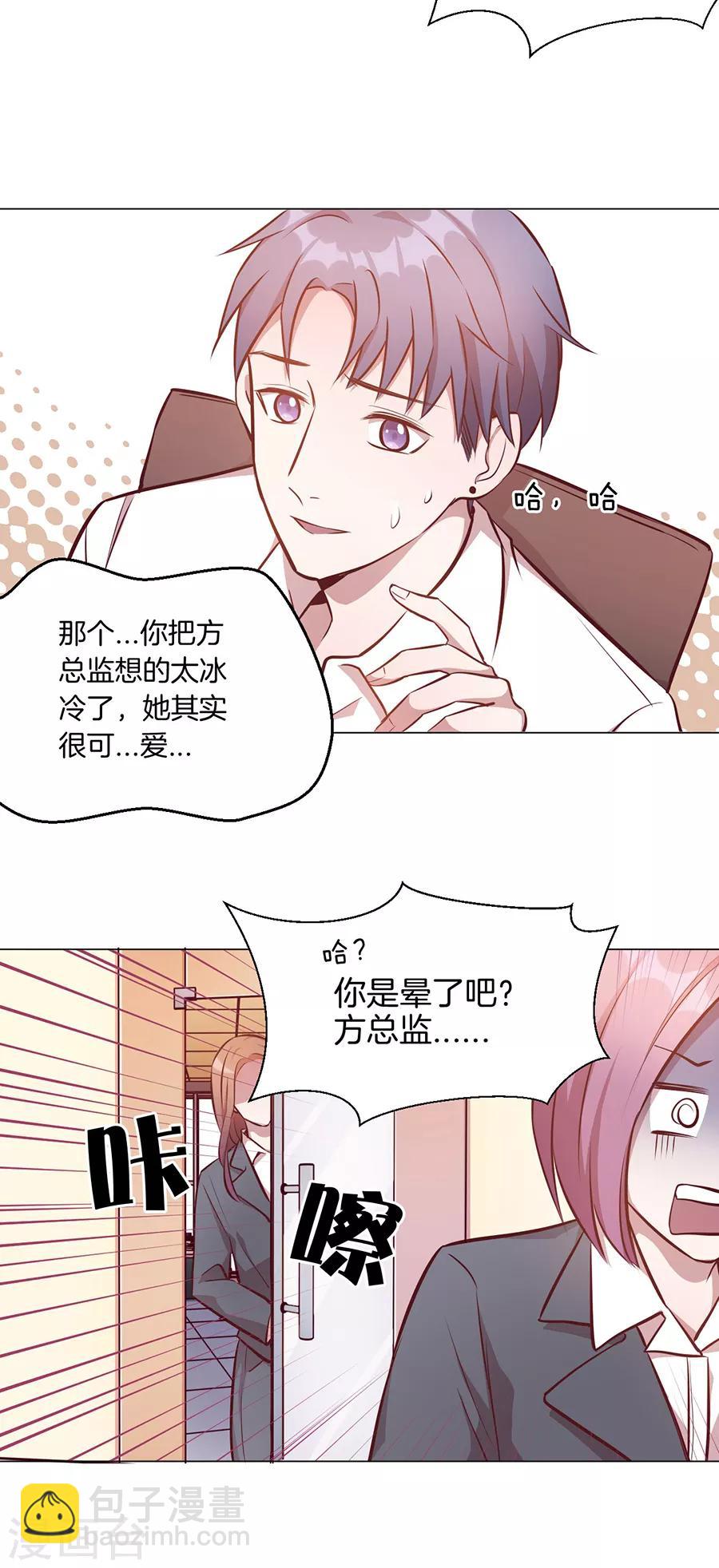 第25话5 她的秘密-第97话