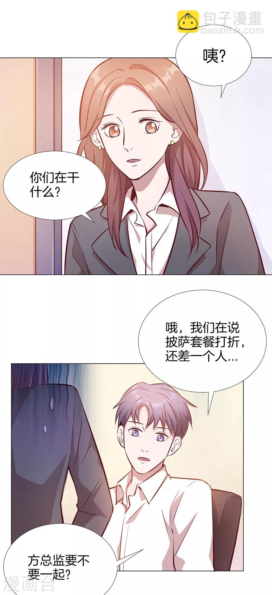 第25话5 她的秘密-第97话
