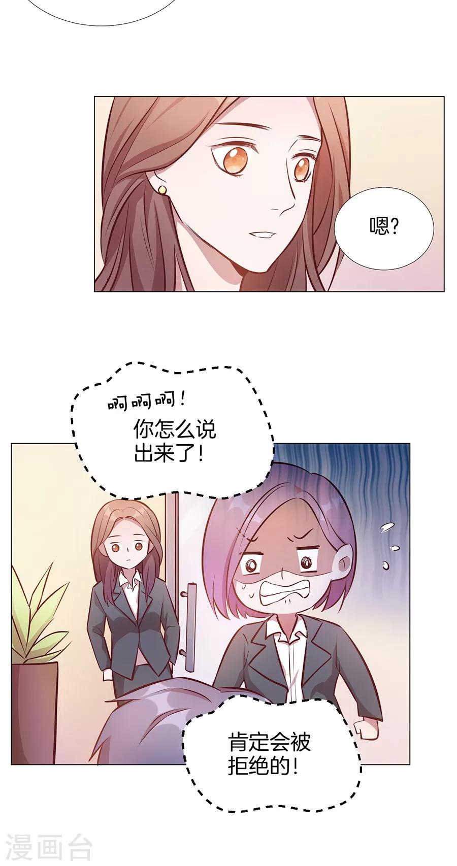第25话5 她的秘密-第97话