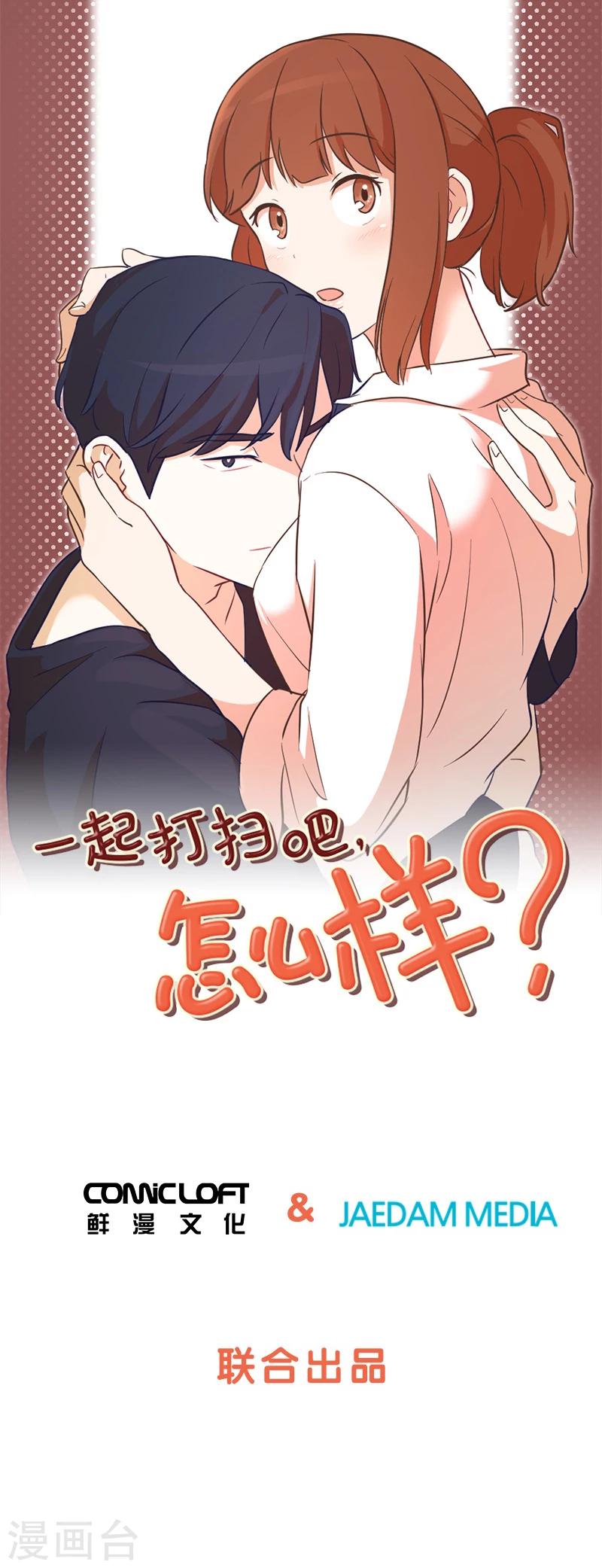 第1话 我会负责的！(1/2)-第1话