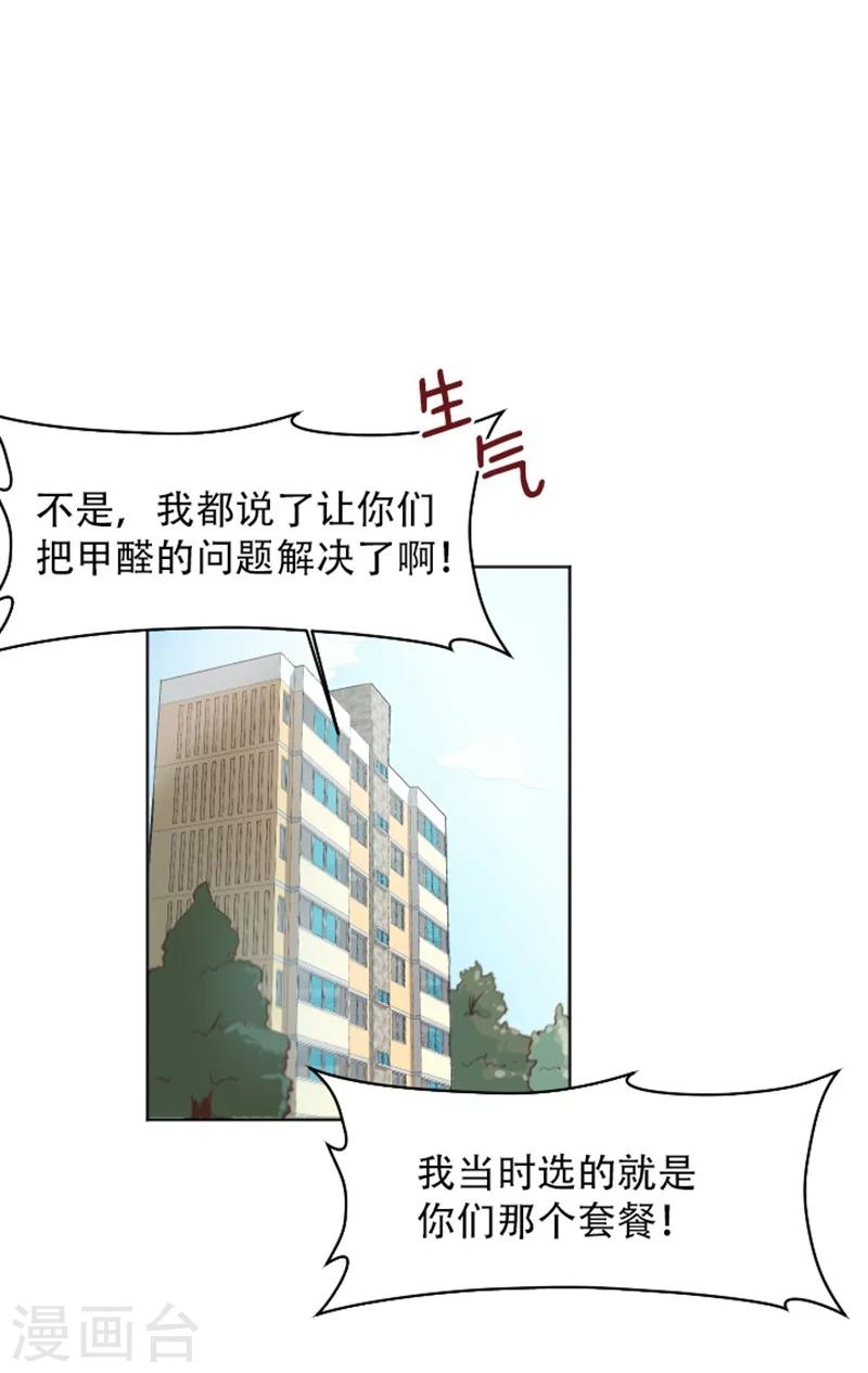 第1话 我会负责的！(1/2)-第1话