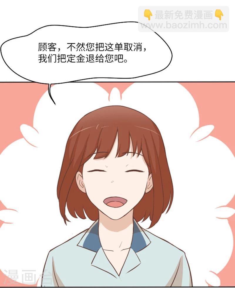 第1话 我会负责的！(1/2)-第1话