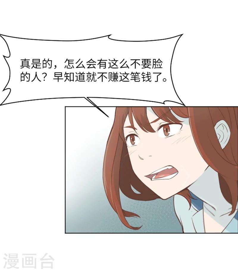 第1话 我会负责的！(1/2)-第1话