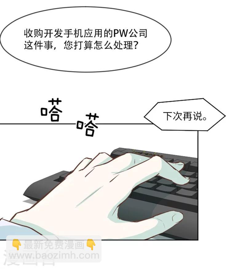 第1话 我会负责的！(1/2)-第1话
