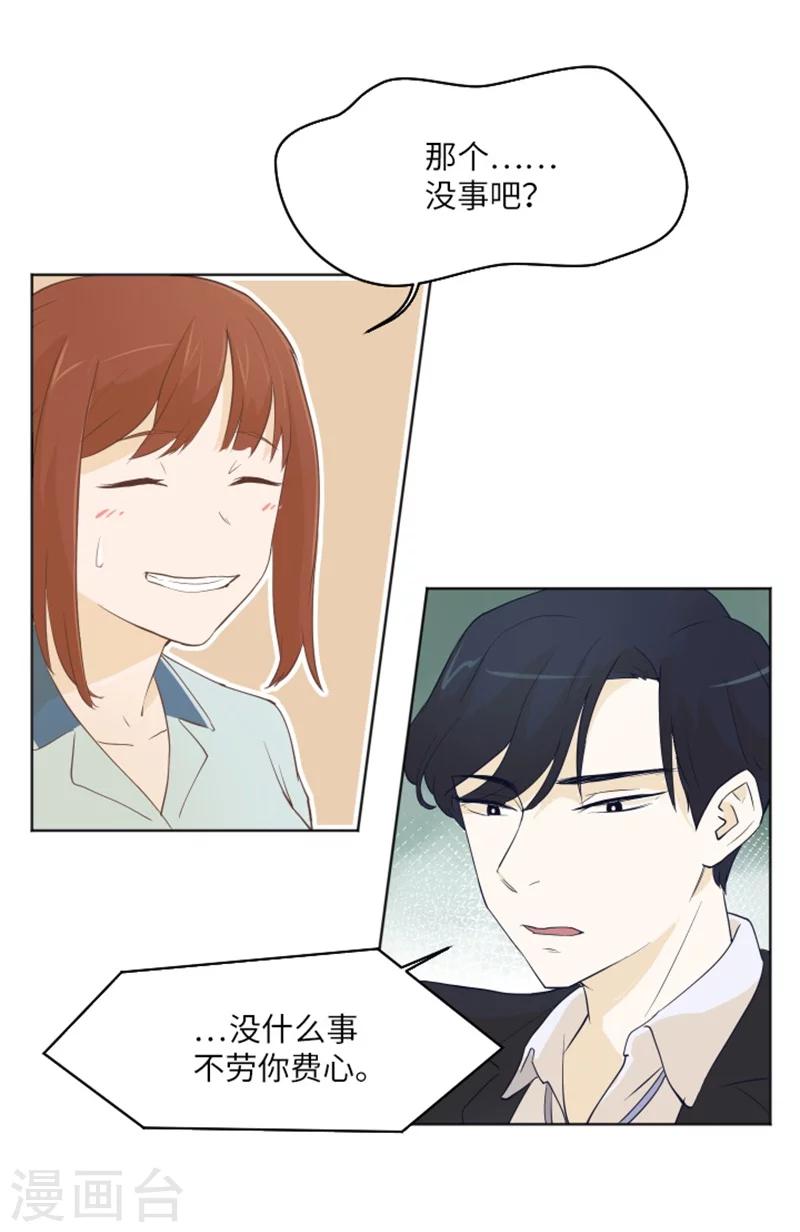 第1话 我会负责的！(1/2)-第1话