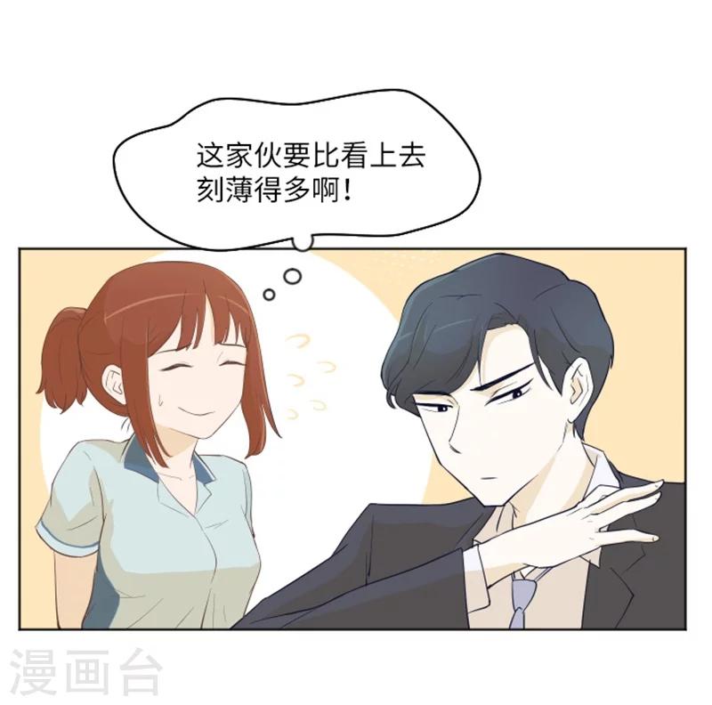 第1话 我会负责的！(1/2)-第1话