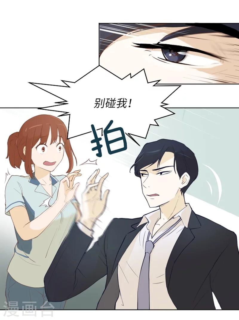 第1话 我会负责的！(1/2)-第1话