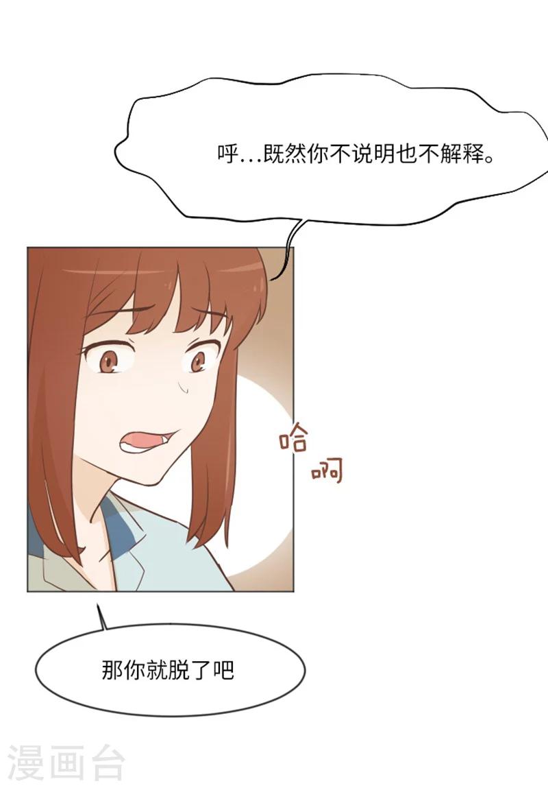 第1话 我会负责的！(1/2)-第1话