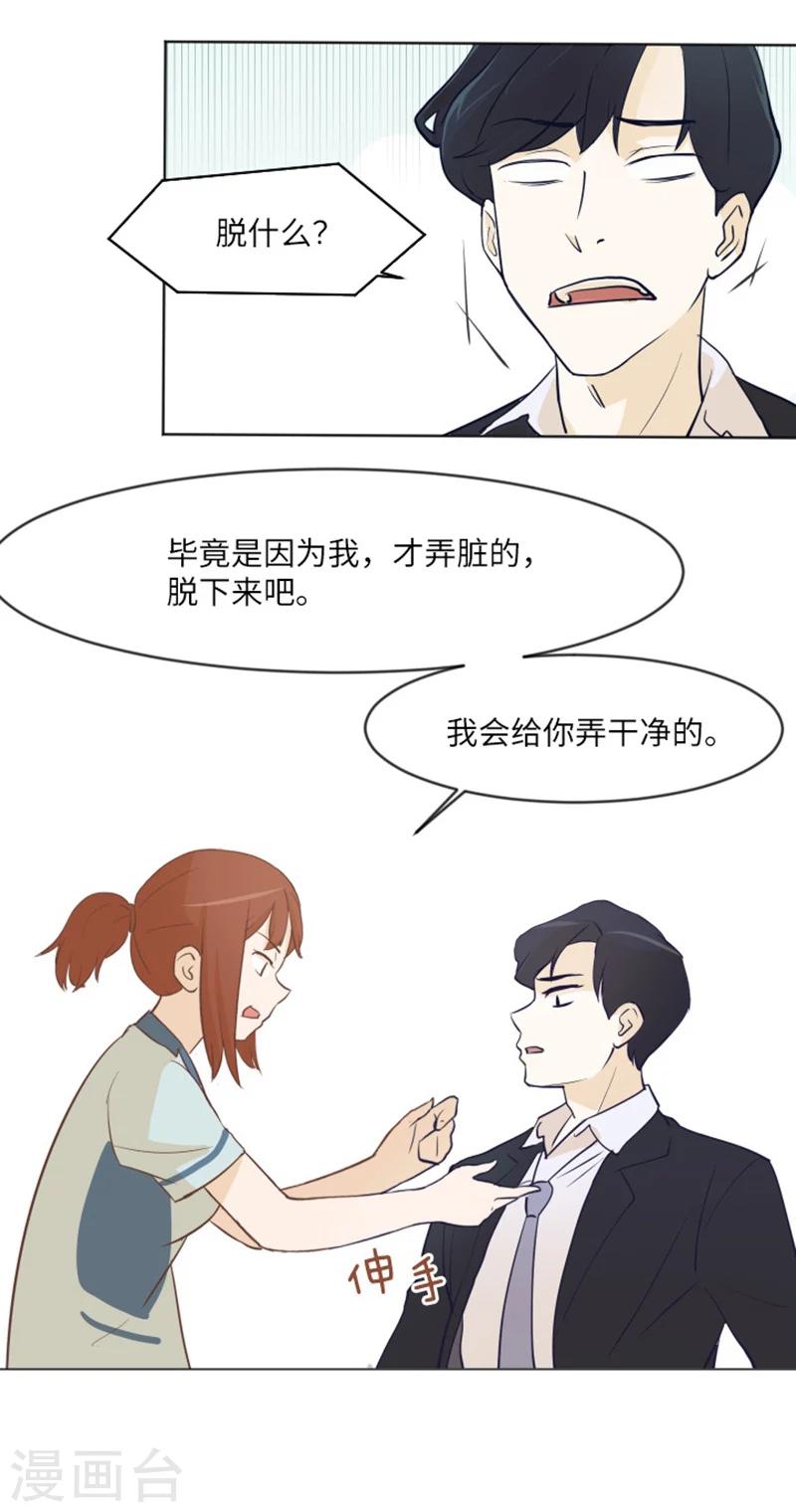 第1话 我会负责的！(1/2)-第1话