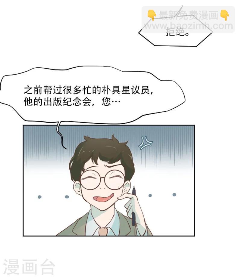 第1话 我会负责的！(1/2)-第1话