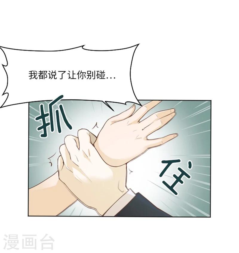 第1话 我会负责的！(1/2)-第1话