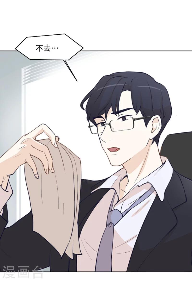 第1话 我会负责的！(1/2)-第1话