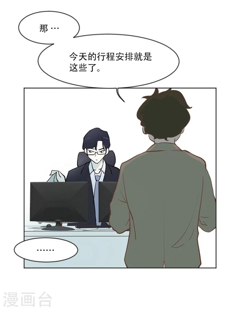 第1话 我会负责的！(1/2)-第1话
