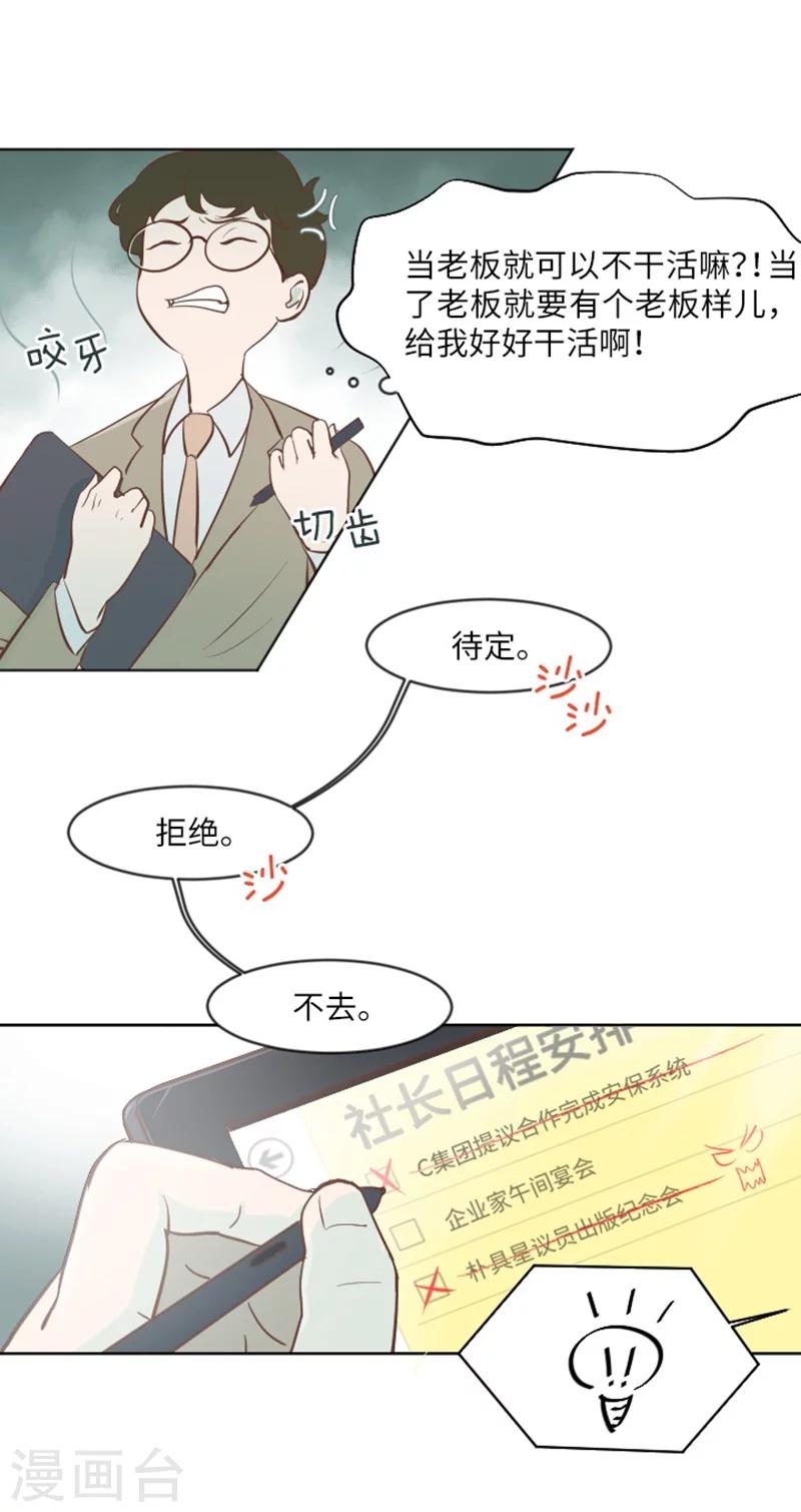 第1话 我会负责的！(1/2)-第1话