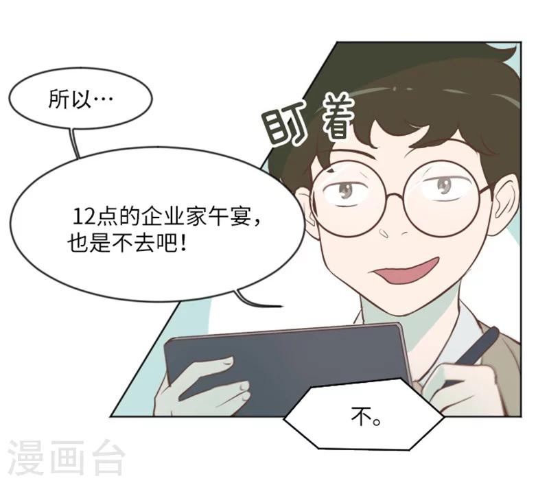 第1话 我会负责的！(1/2)-第1话