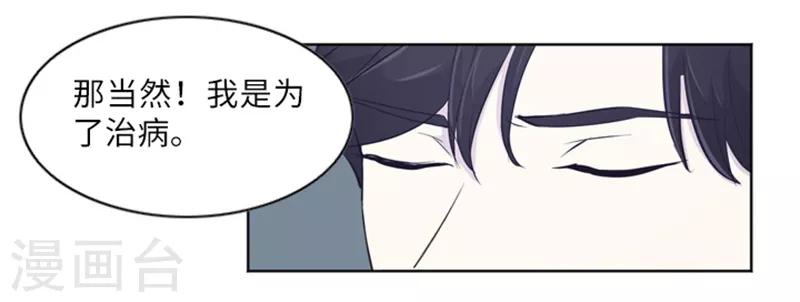 第11话 请你放手2-第11话