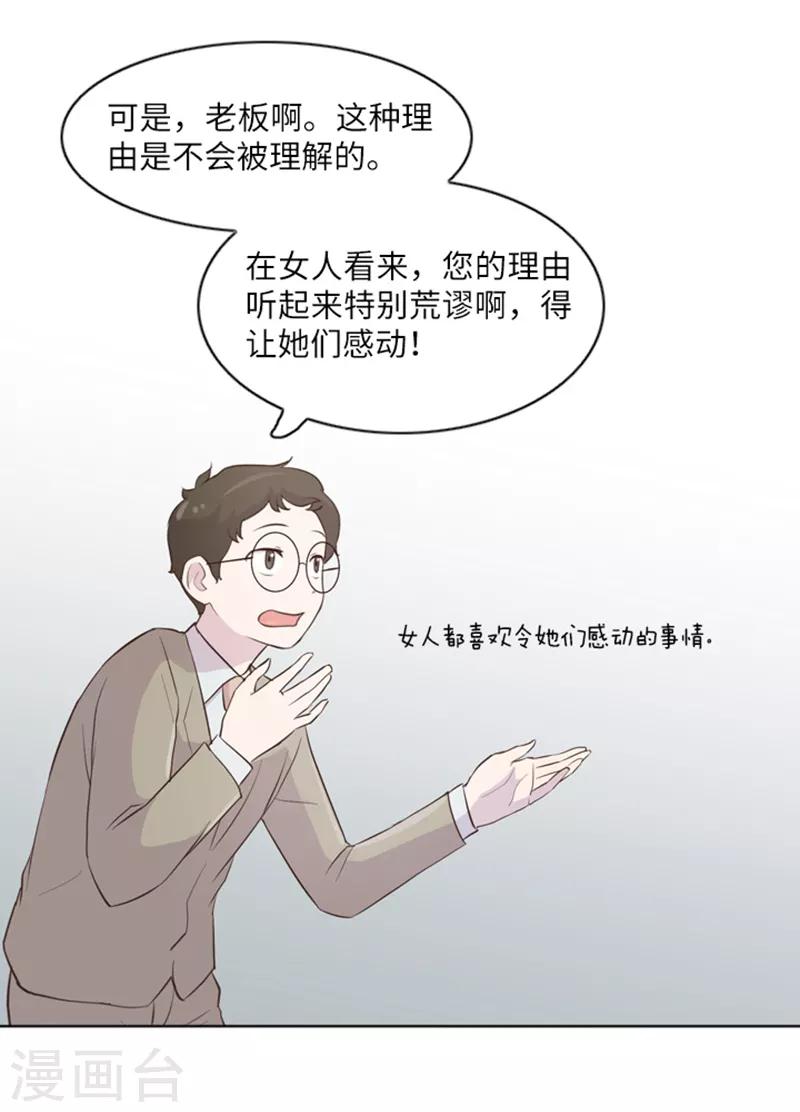 第11话 请你放手2-第11话