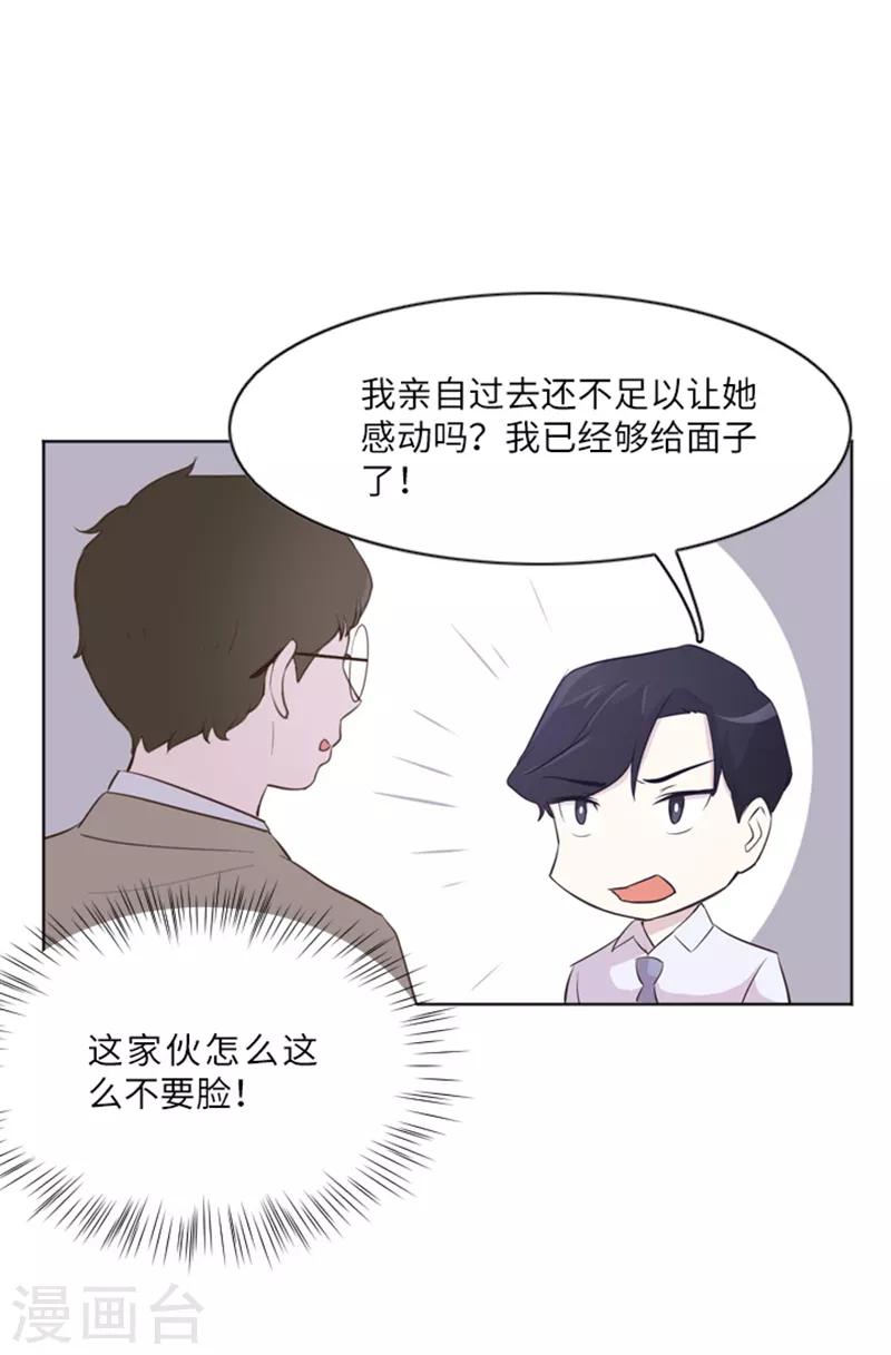 第11话 请你放手2-第11话