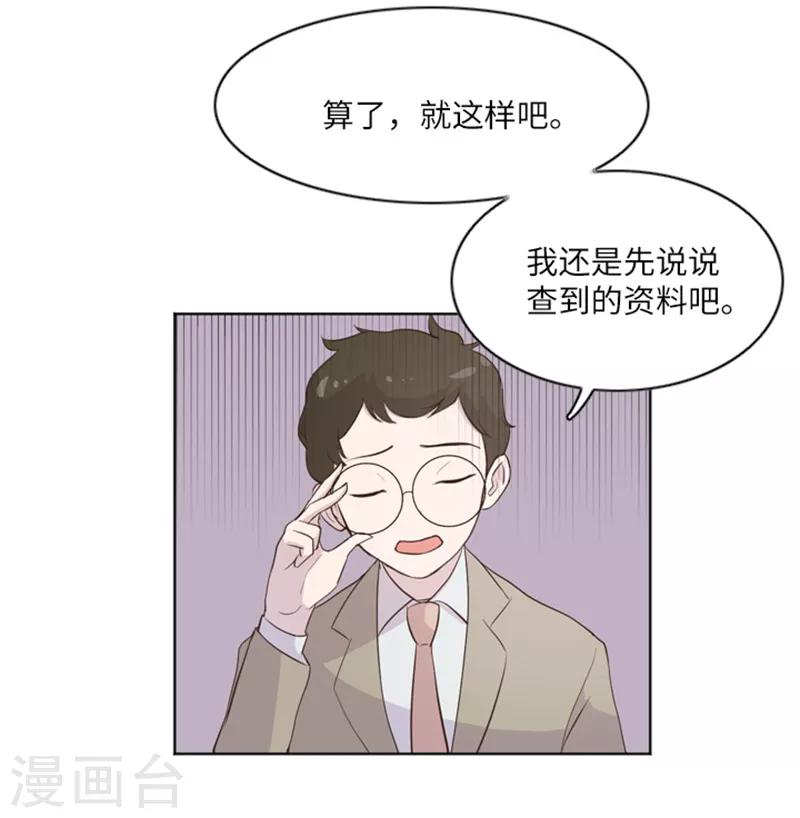 第11话 请你放手2-第11话