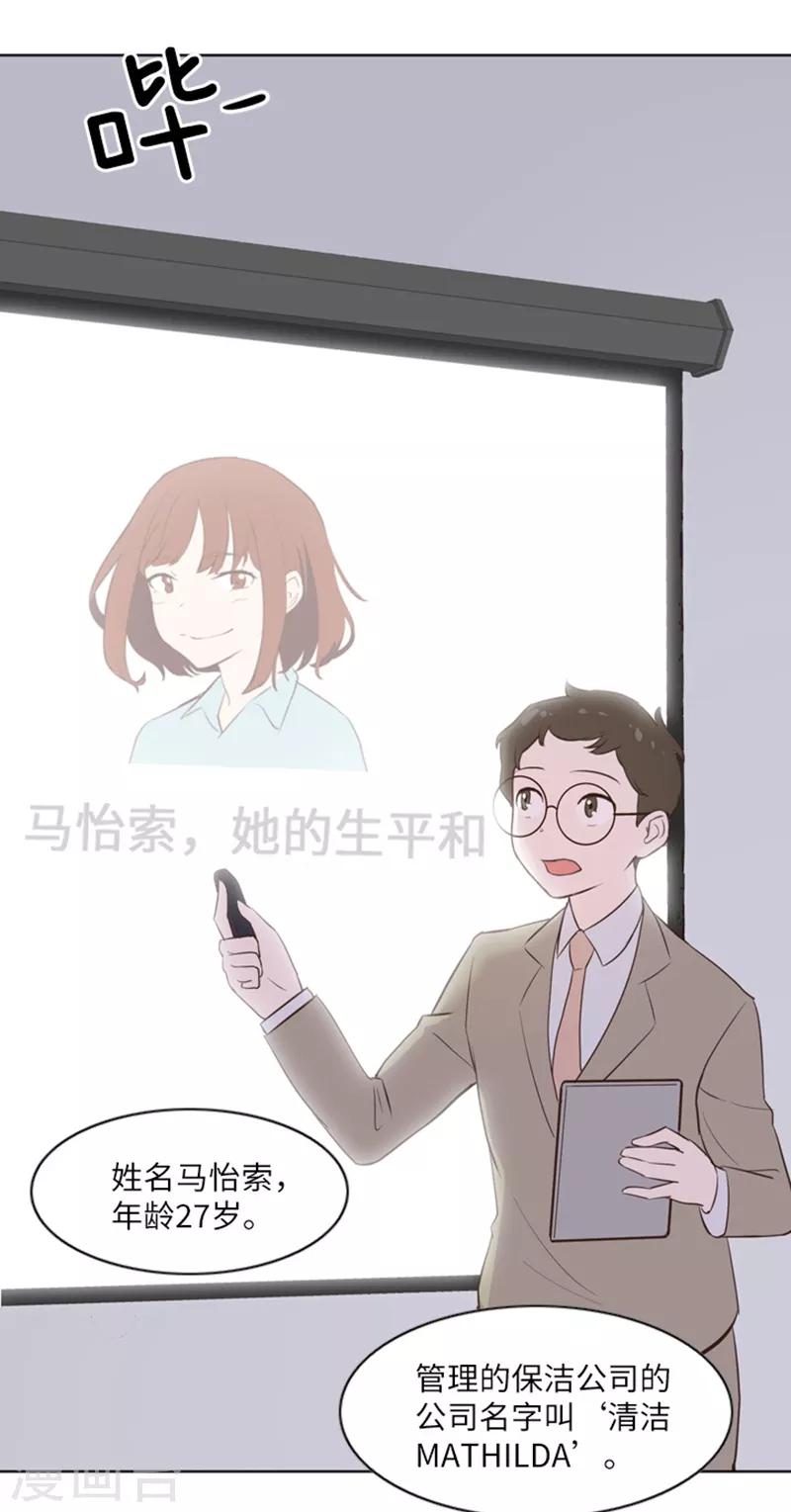 第11话 请你放手2-第11话