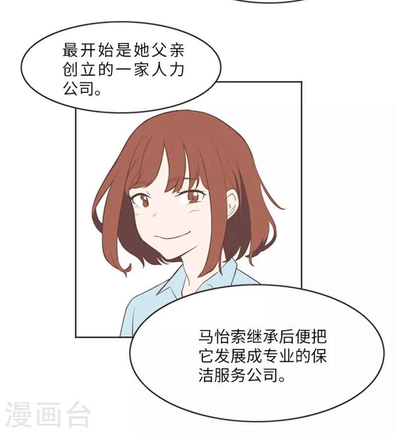 第11话 请你放手2-第11话