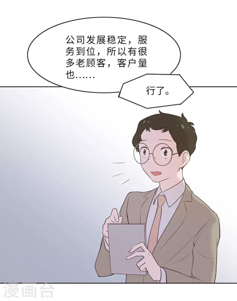 第11话 请你放手2-第11话