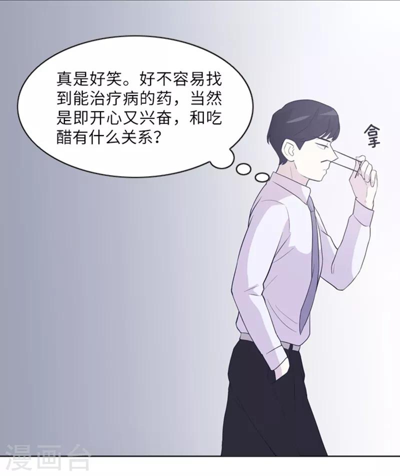 第11话 请你放手2-第11话